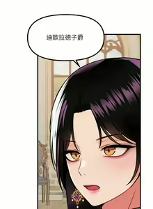 Page 1690 of 抖M女仆/ Elf Who Likes To Be Humiliated - preview thumbnail