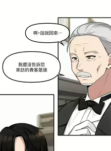 Page 170 of 抖M女仆/ Elf Who Likes To Be Humiliated - preview thumbnail