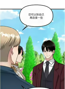 Page 1716 of 抖M女仆/ Elf Who Likes To Be Humiliated - preview thumbnail