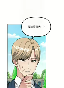 Page 1718 of 抖M女仆/ Elf Who Likes To Be Humiliated - preview thumbnail