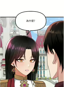 Page 1728 of 抖M女仆/ Elf Who Likes To Be Humiliated - preview thumbnail