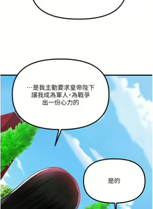Page 1729 of 抖M女仆/ Elf Who Likes To Be Humiliated - preview thumbnail