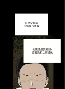 Page 1737 of 抖M女仆/ Elf Who Likes To Be Humiliated - preview thumbnail