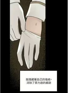 Page 1739 of 抖M女仆/ Elf Who Likes To Be Humiliated - preview thumbnail
