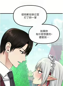 Page 1751 of 抖M女仆/ Elf Who Likes To Be Humiliated - preview thumbnail