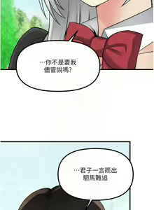 Page 1758 of 抖M女仆/ Elf Who Likes To Be Humiliated - preview thumbnail