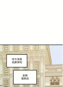 Page 1779 of 抖M女仆/ Elf Who Likes To Be Humiliated - preview thumbnail