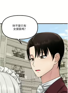 Page 1780 of 抖M女仆/ Elf Who Likes To Be Humiliated - preview thumbnail