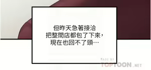 Page 1782 of 抖M女仆/ Elf Who Likes To Be Humiliated - preview thumbnail