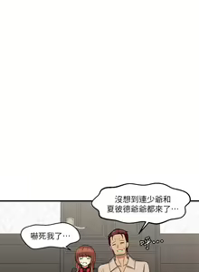 Page 180 of 抖M女仆/ Elf Who Likes To Be Humiliated - preview thumbnail