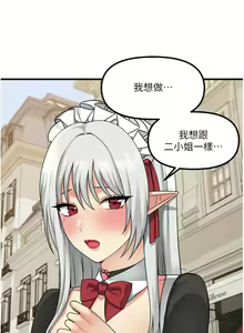 Page 1815 of 抖M女仆/ Elf Who Likes To Be Humiliated - preview thumbnail