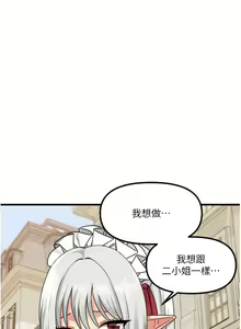 Page 1817 of 抖M女仆/ Elf Who Likes To Be Humiliated - preview thumbnail