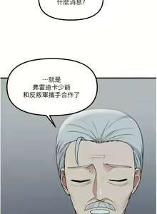 Page 1852 of 抖M女仆/ Elf Who Likes To Be Humiliated - preview thumbnail
