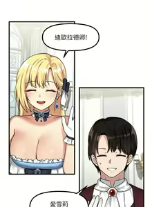 Page 188 of 抖M女仆/ Elf Who Likes To Be Humiliated - preview thumbnail