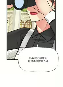 Page 1882 of 抖M女仆/ Elf Who Likes To Be Humiliated - preview thumbnail