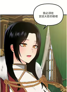 Page 1890 of 抖M女仆/ Elf Who Likes To Be Humiliated - preview thumbnail