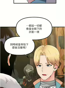 Page 1900 of 抖M女仆/ Elf Who Likes To Be Humiliated - preview thumbnail