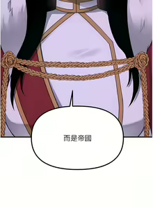 Page 1904 of 抖M女仆/ Elf Who Likes To Be Humiliated - preview thumbnail