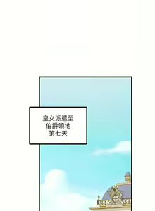 Page 1927 of 抖M女仆/ Elf Who Likes To Be Humiliated - preview thumbnail