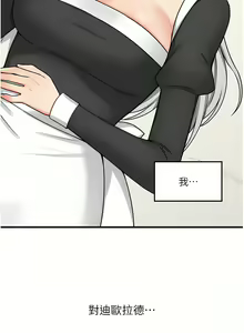 Page 1960 of 抖M女仆/ Elf Who Likes To Be Humiliated - preview thumbnail