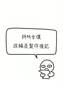 Page 1961 of 抖M女仆/ Elf Who Likes To Be Humiliated - preview thumbnail