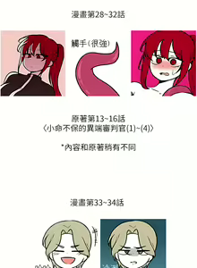 Page 1964 of 抖M女仆/ Elf Who Likes To Be Humiliated - preview thumbnail