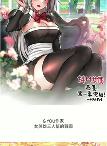 Page 1971 of 抖M女仆/ Elf Who Likes To Be Humiliated - preview thumbnail