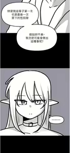 Page 1975 of 抖M女仆/ Elf Who Likes To Be Humiliated - preview thumbnail