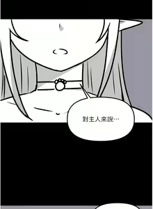 Page 1976 of 抖M女仆/ Elf Who Likes To Be Humiliated - preview thumbnail