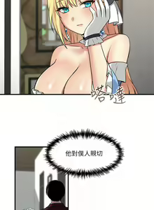 Page 229 of 抖M女仆/ Elf Who Likes To Be Humiliated - preview thumbnail