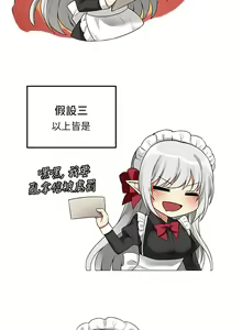 Page 251 of 抖M女仆/ Elf Who Likes To Be Humiliated - preview thumbnail
