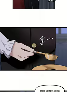 Page 293 of 抖M女仆/ Elf Who Likes To Be Humiliated - preview thumbnail