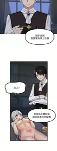Page 294 of 抖M女仆/ Elf Who Likes To Be Humiliated - preview thumbnail