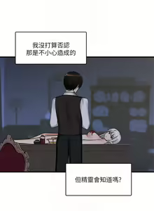 Page 318 of 抖M女仆/ Elf Who Likes To Be Humiliated - preview thumbnail