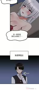 Page 320 of 抖M女仆/ Elf Who Likes To Be Humiliated - preview thumbnail