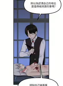 Page 322 of 抖M女仆/ Elf Who Likes To Be Humiliated - preview thumbnail