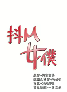Page 34 of 抖M女仆/ Elf Who Likes To Be Humiliated - preview thumbnail