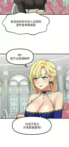 Page 368 of 抖M女仆/ Elf Who Likes To Be Humiliated - preview thumbnail