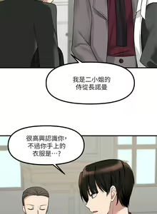 Page 419 of 抖M女仆/ Elf Who Likes To Be Humiliated - preview thumbnail