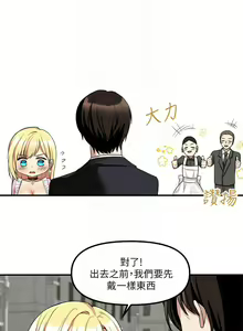 Page 433 of 抖M女仆/ Elf Who Likes To Be Humiliated - preview thumbnail