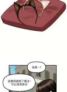 Page 434 of 抖M女仆/ Elf Who Likes To Be Humiliated - preview thumbnail