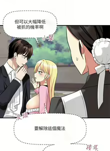 Page 435 of 抖M女仆/ Elf Who Likes To Be Humiliated - preview thumbnail