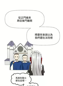 Page 436 of 抖M女仆/ Elf Who Likes To Be Humiliated - preview thumbnail