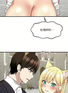 Page 440 of 抖M女仆/ Elf Who Likes To Be Humiliated - preview thumbnail
