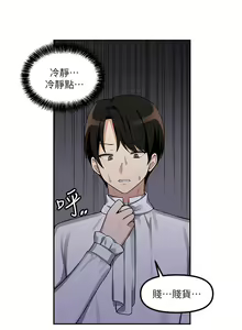 Page 54 of 抖M女仆/ Elf Who Likes To Be Humiliated - preview thumbnail