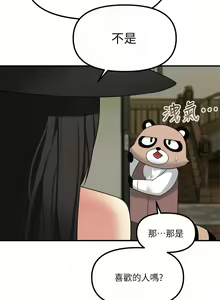 Page 569 of 抖M女仆/ Elf Who Likes To Be Humiliated - preview thumbnail