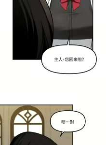 Page 598 of 抖M女仆/ Elf Who Likes To Be Humiliated - preview thumbnail