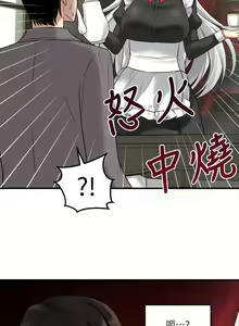 Page 601 of 抖M女仆/ Elf Who Likes To Be Humiliated - preview thumbnail