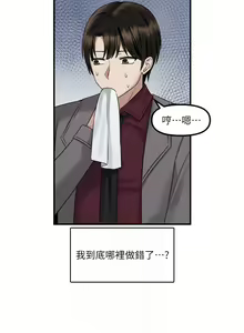Page 609 of 抖M女仆/ Elf Who Likes To Be Humiliated - preview thumbnail