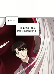 Page 611 of 抖M女仆/ Elf Who Likes To Be Humiliated - preview thumbnail